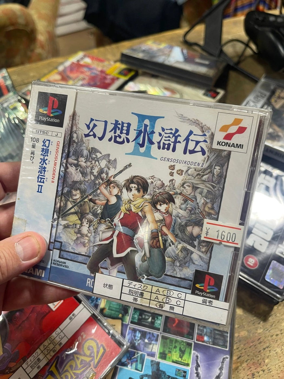 Genso suikoden 2 playstation  ntsc